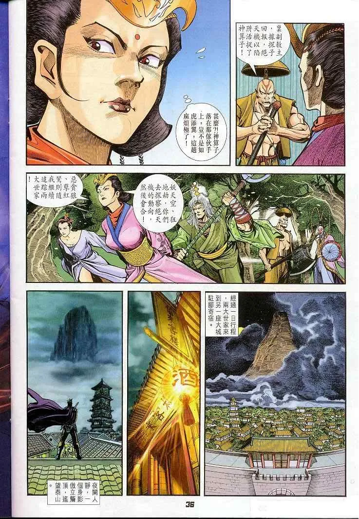 第21话 第36页