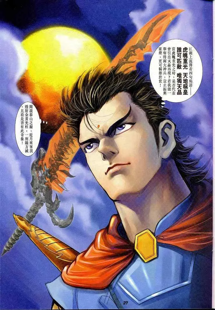 第21话 第37页