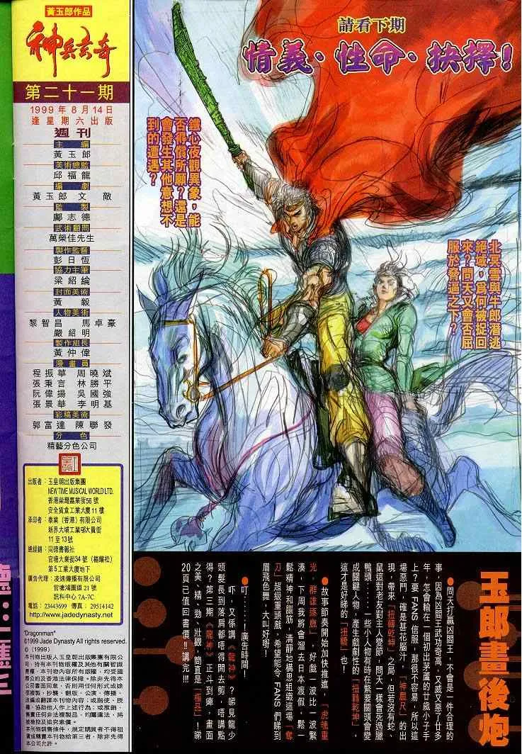 第21话 第38页