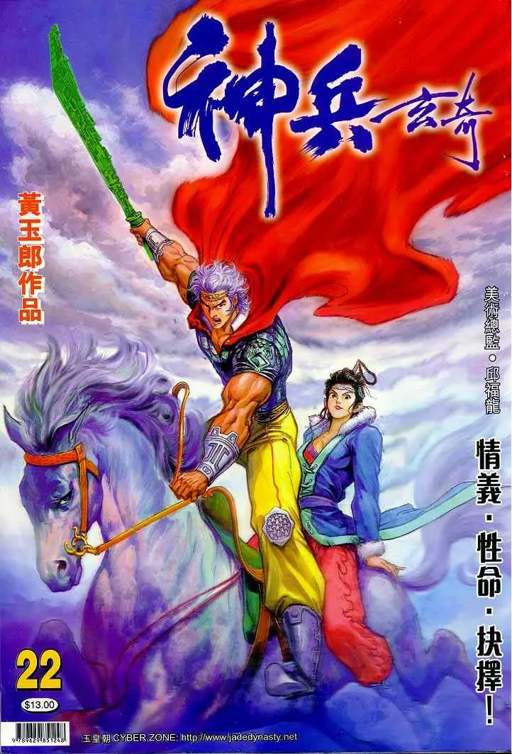 第22话 第1页