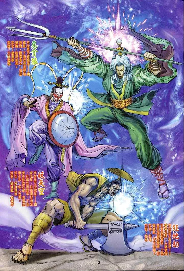 第22话 第3页