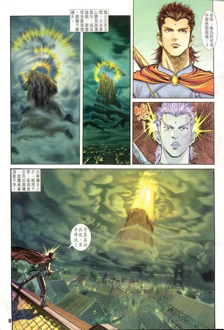 第22话 第5页