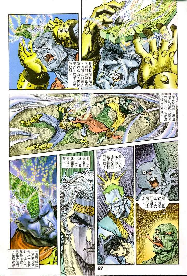 第22话 第27页