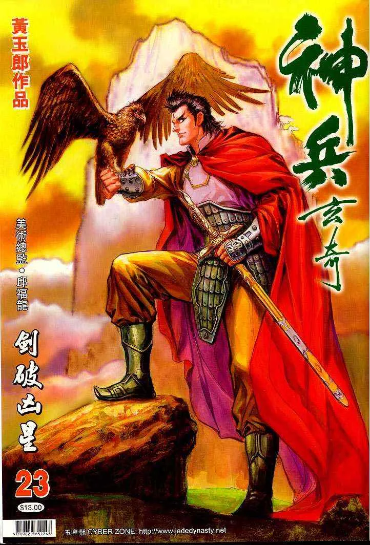 第23话 第1页