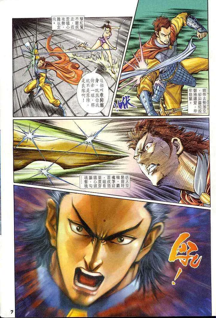 第23话 第6页