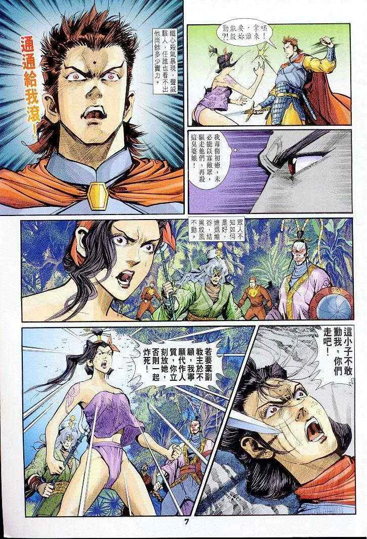 第25话 第7页