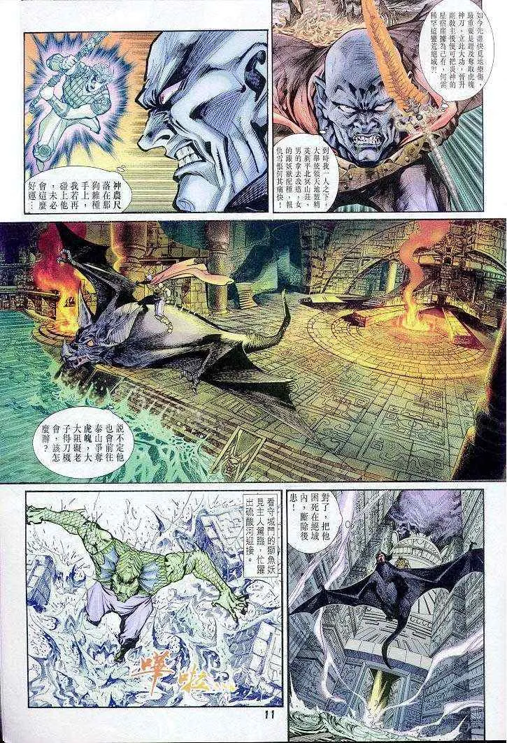 第25话 第11页
