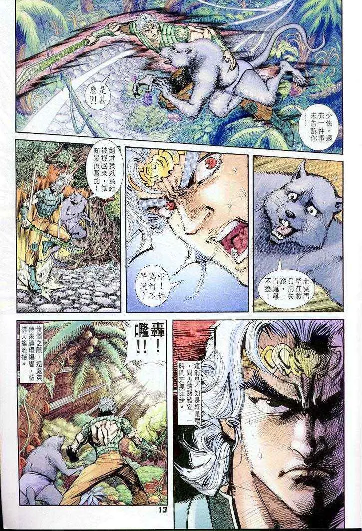 第25话 第13页