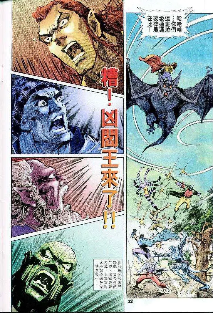 第25话 第32页