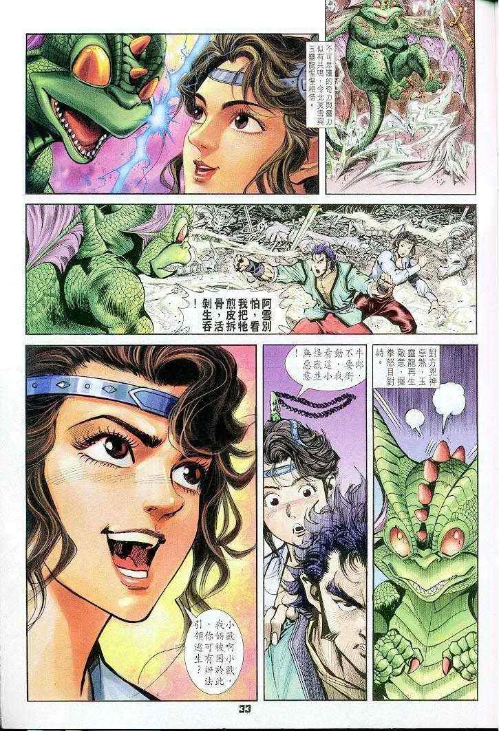 第25话 第33页