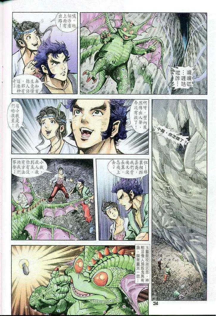 第25话 第34页