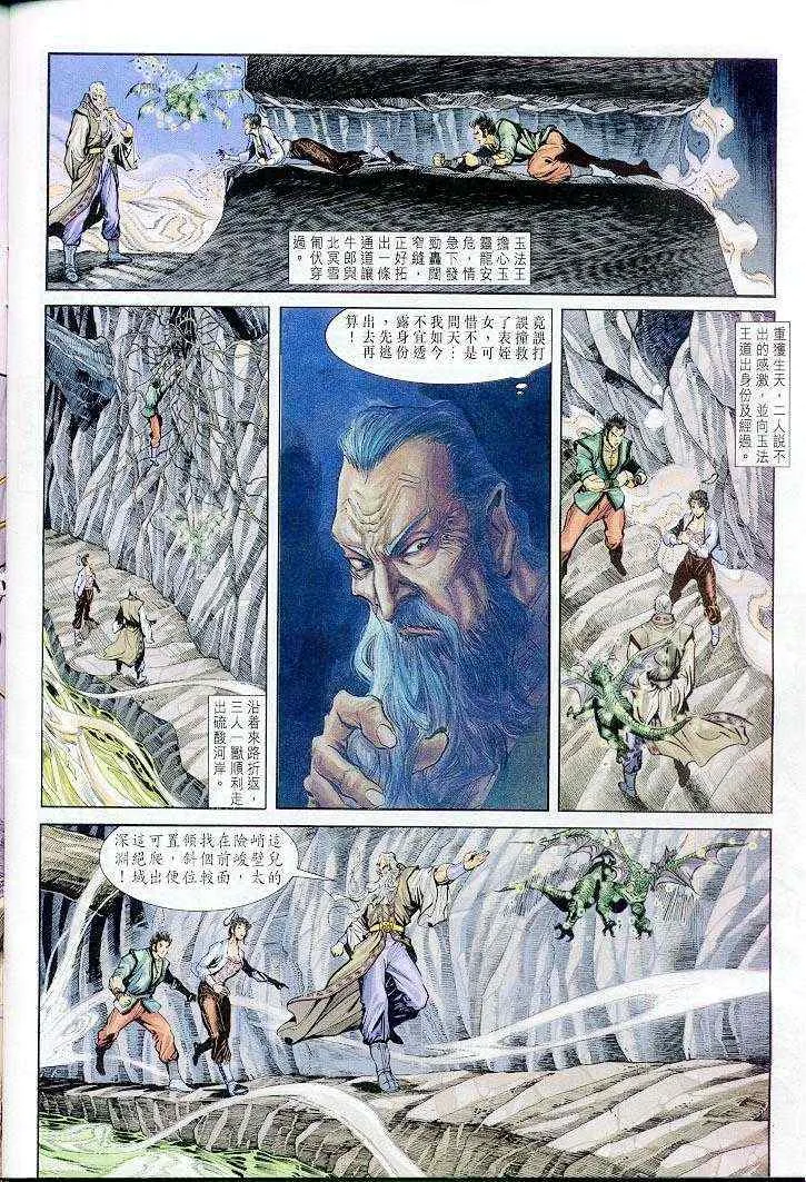 第25话 第36页
