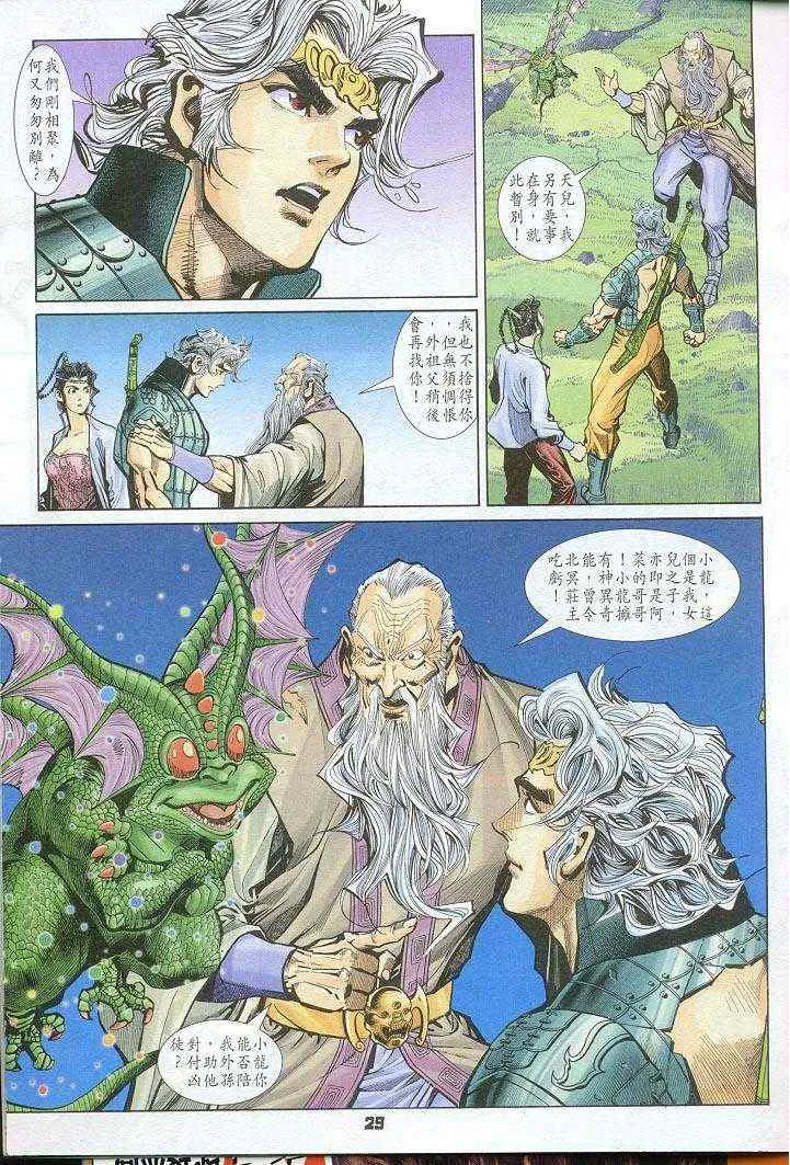 第26话 第29页