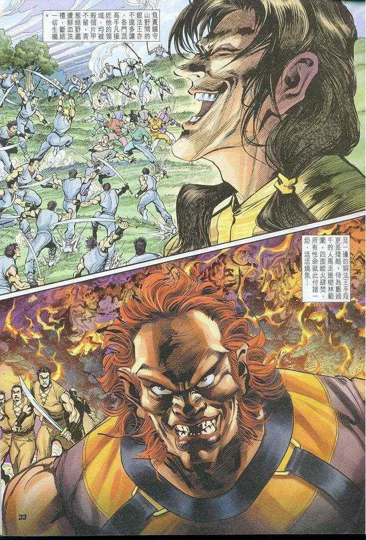 第26话 第33页