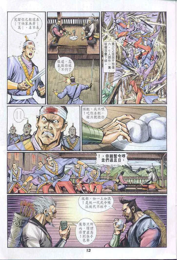 第27话 第13页