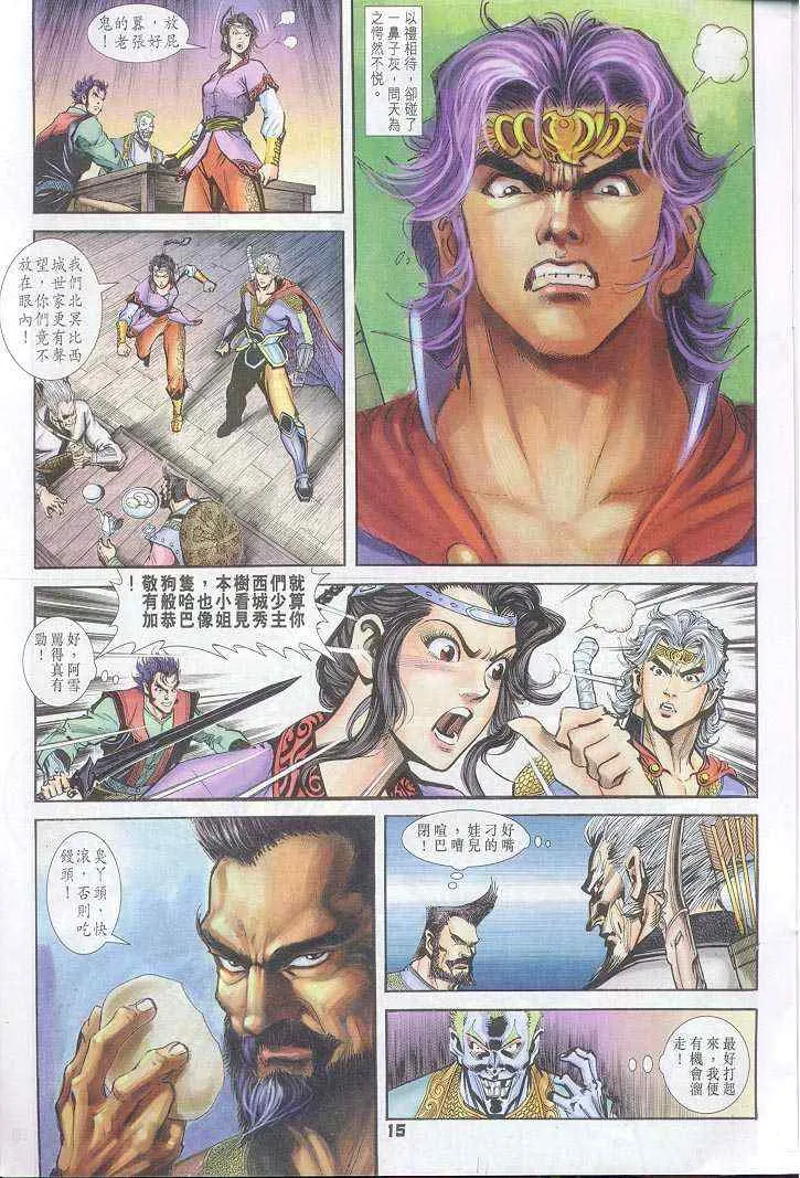 第27话 第15页