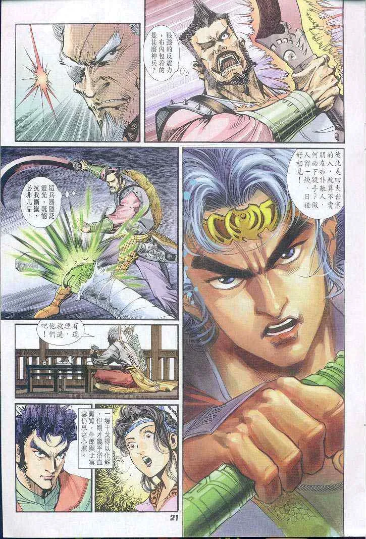 第27话 第21页