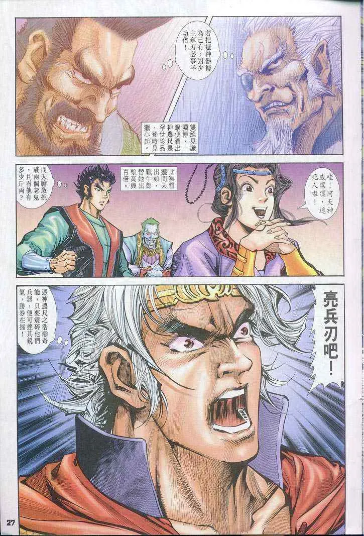第27话 第27页