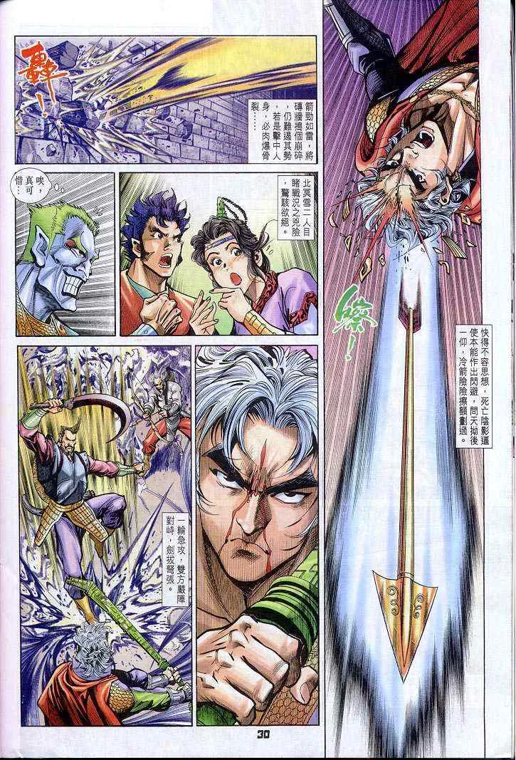 第27话 第30页