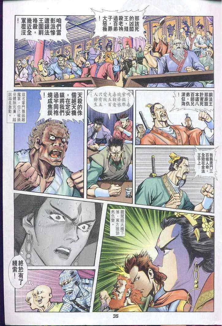 第27话 第35页