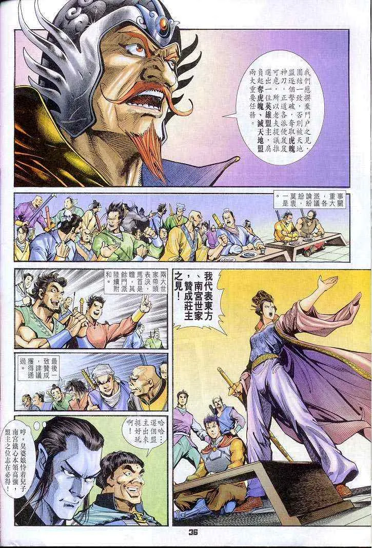第27话 第36页