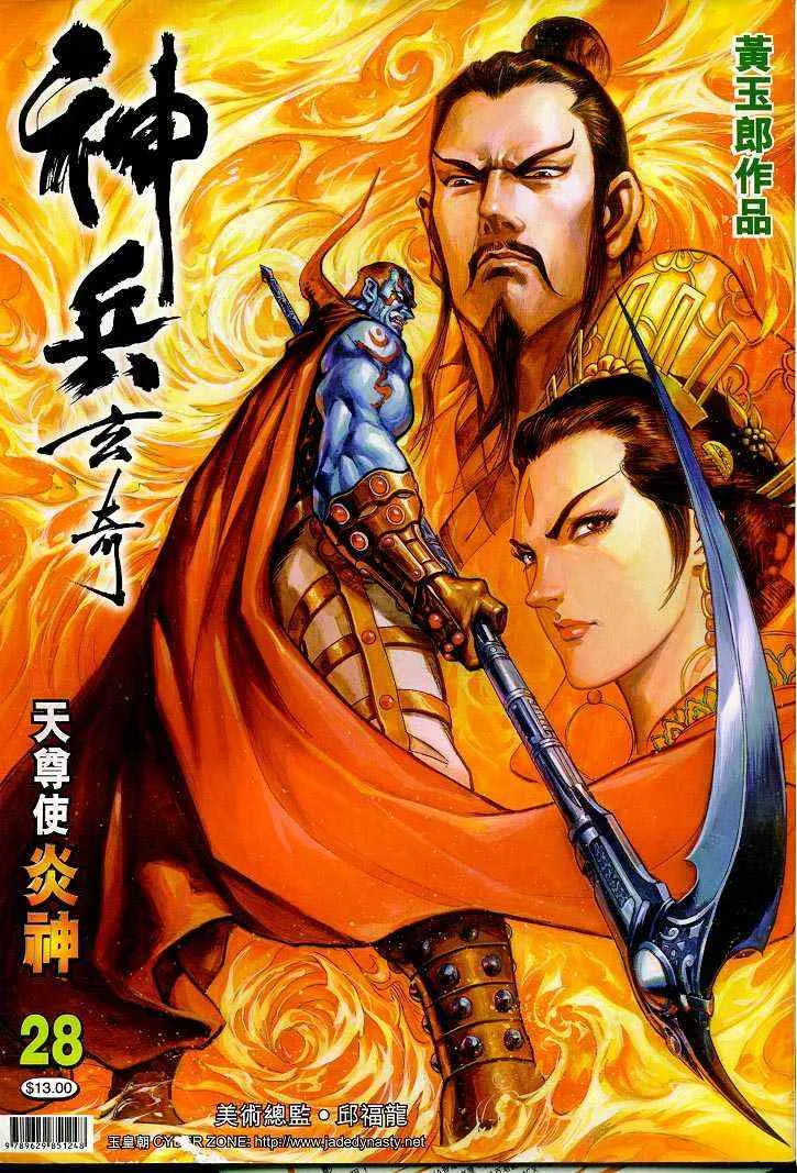 第28话 第1页
