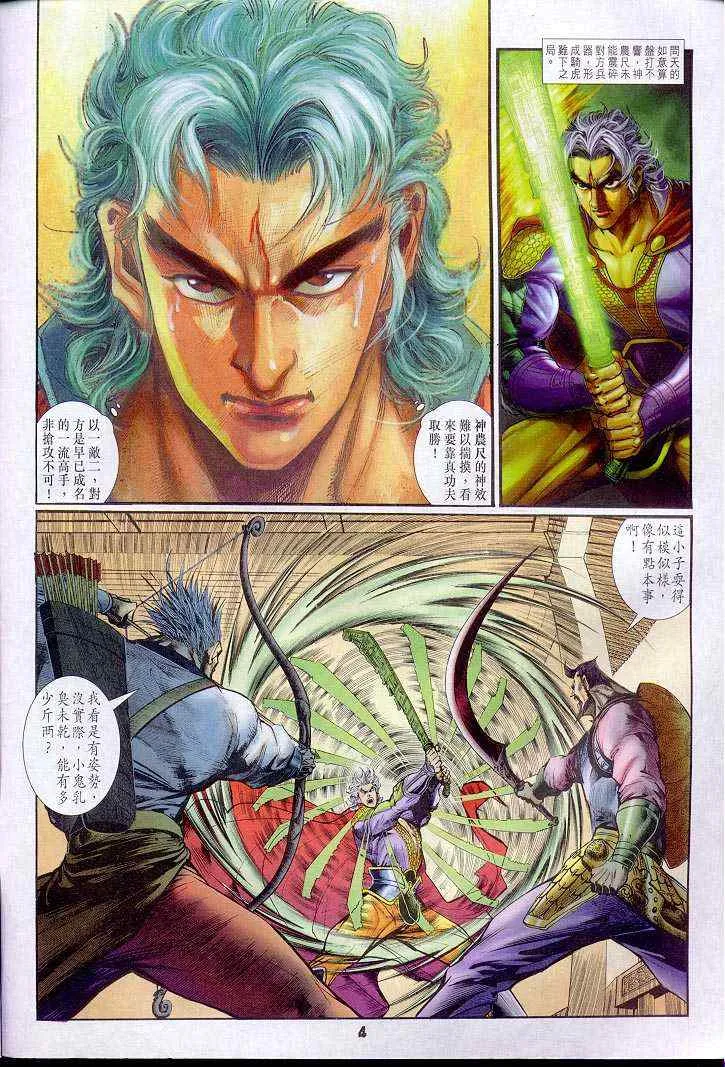 第28话 第4页