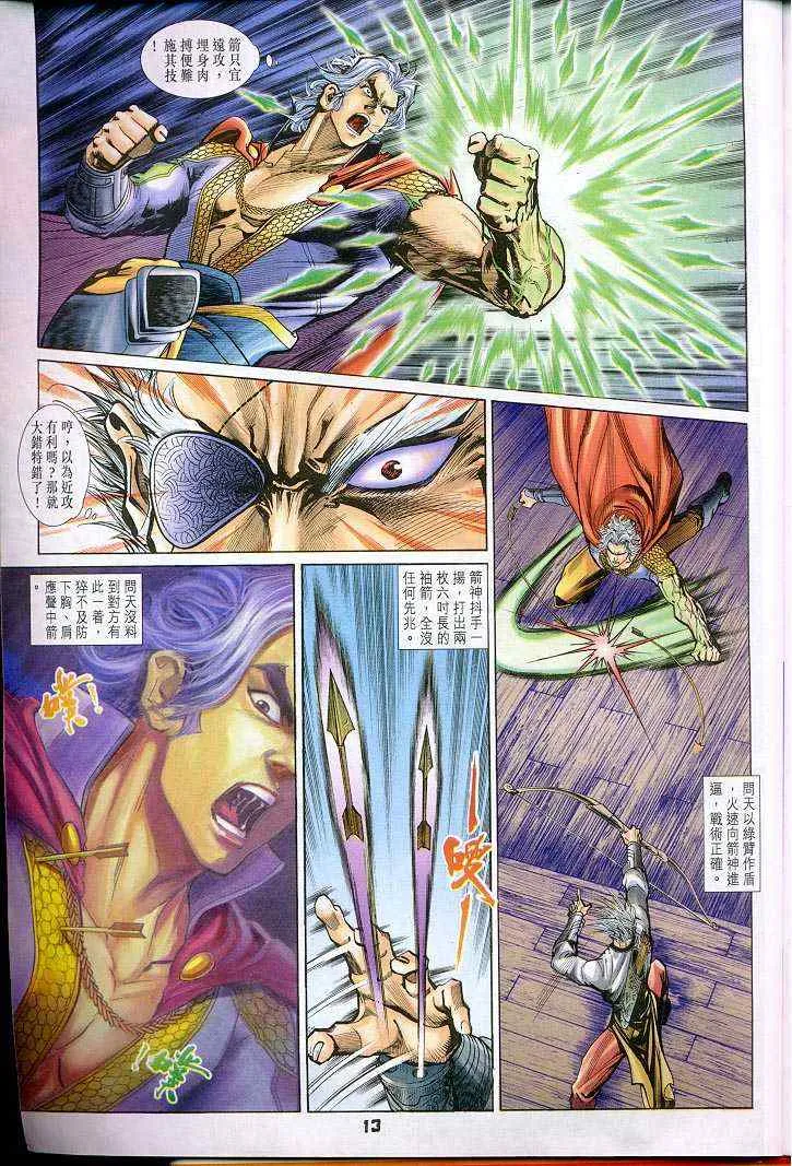 第28话 第13页