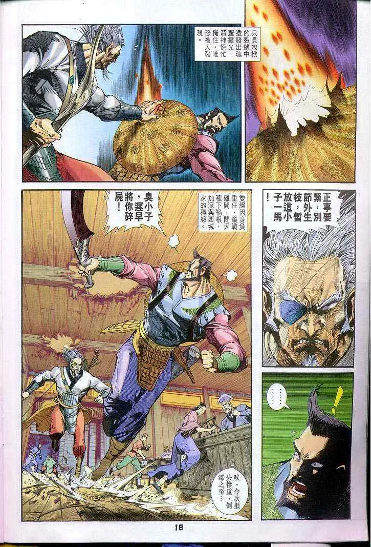 第28话 第18页