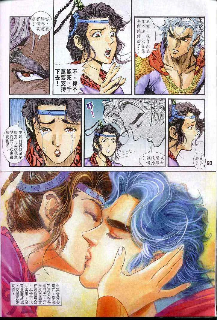 第28话 第20页