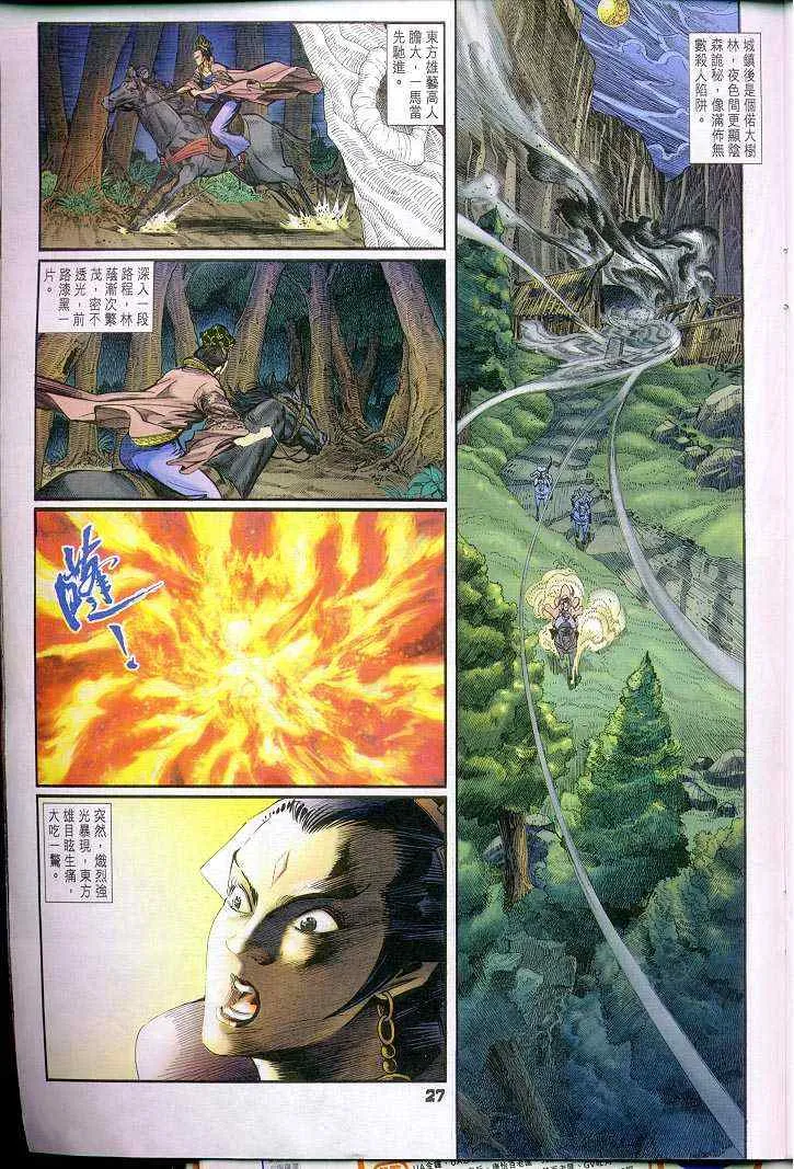 第28话 第27页