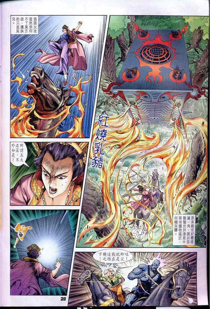 第28话 第28页