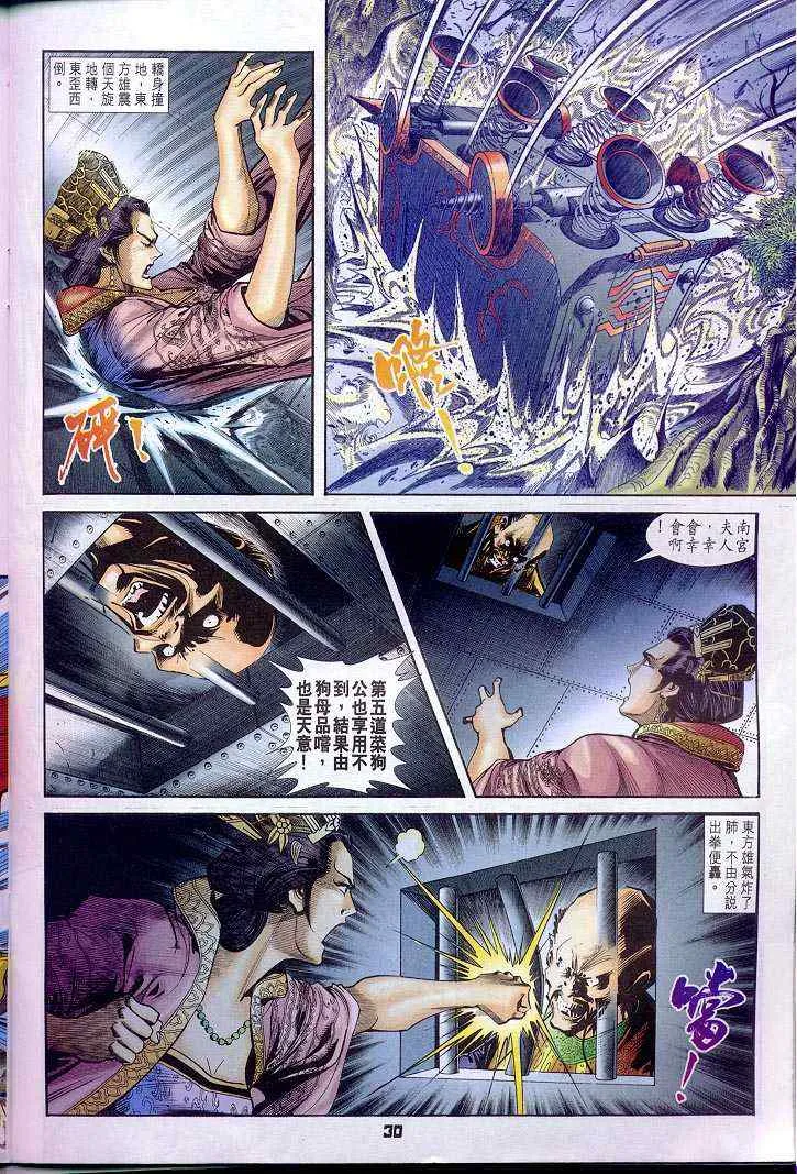 第28话 第30页