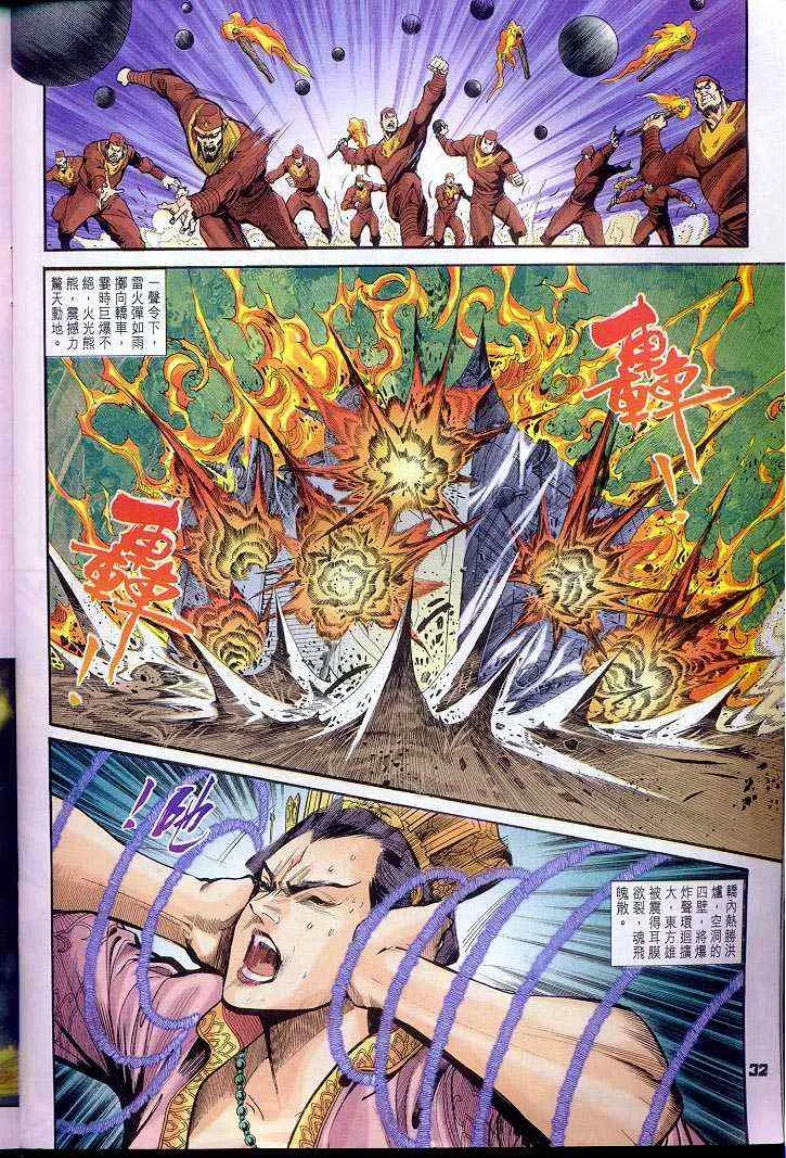第28话 第32页