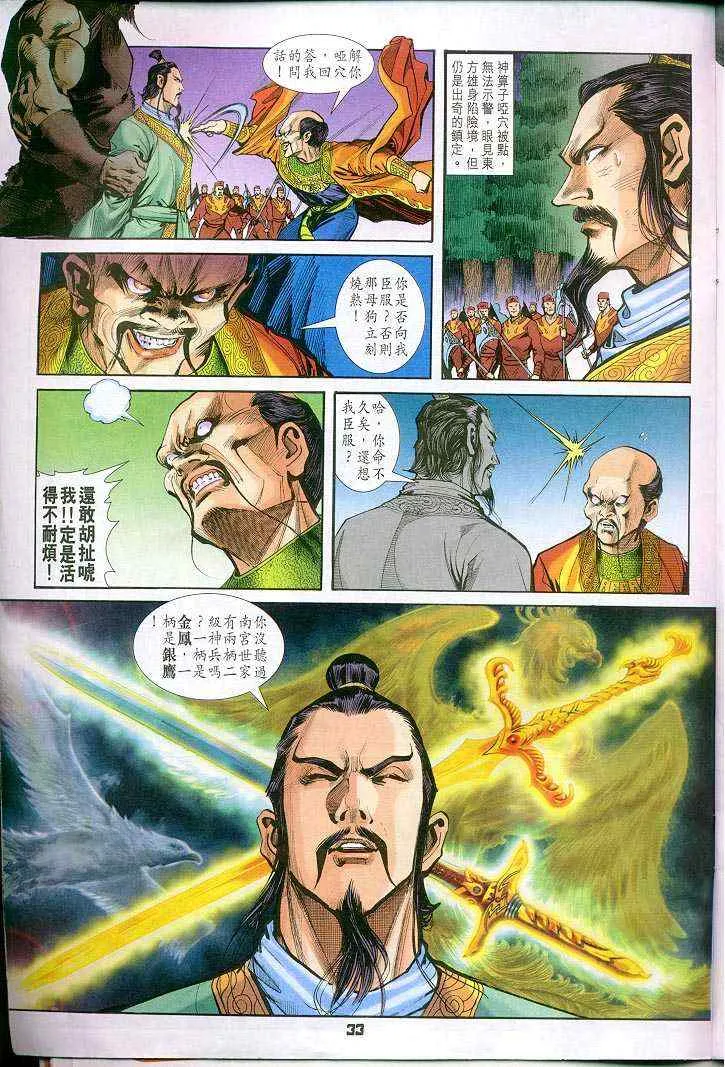 第28话 第33页