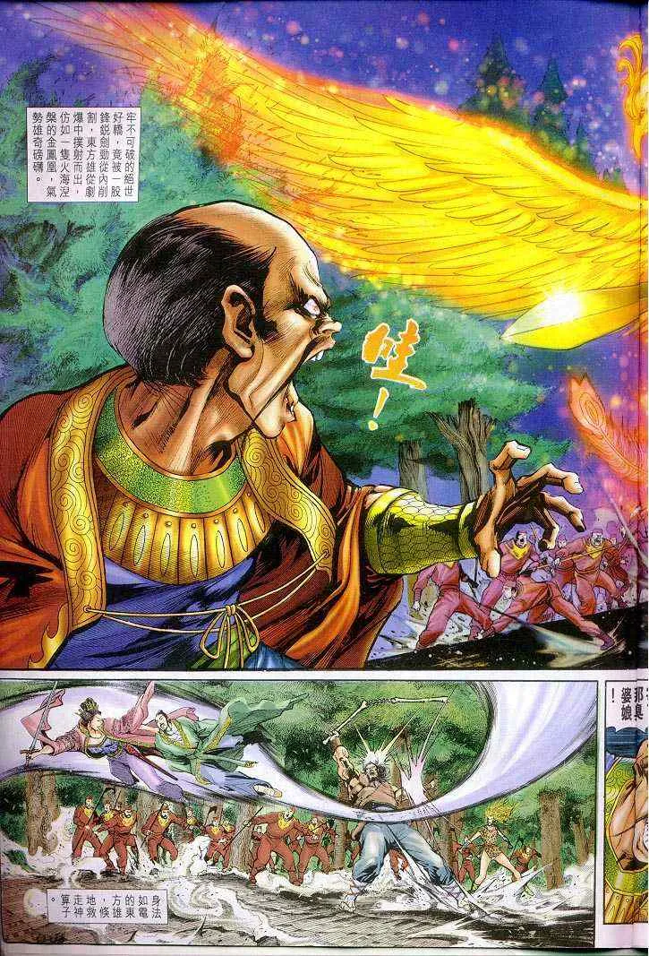 第28话 第35页