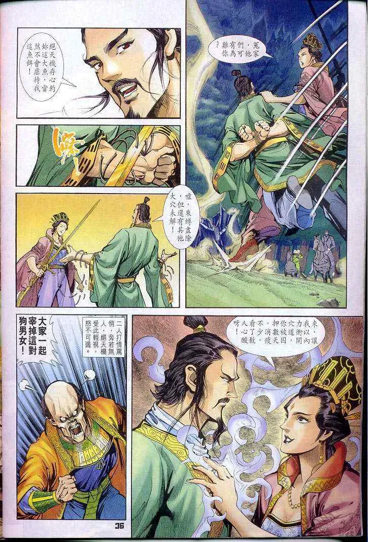第28话 第36页