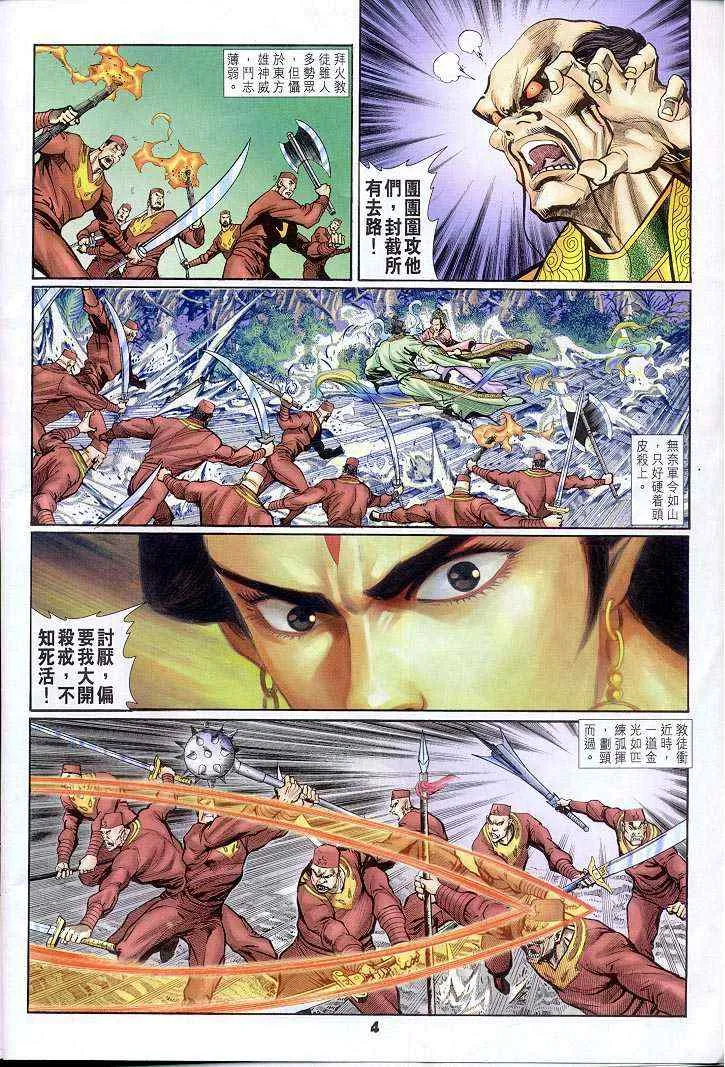 第29话 第4页