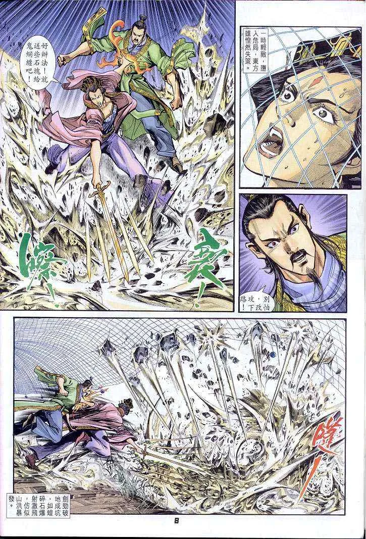 第29话 第8页