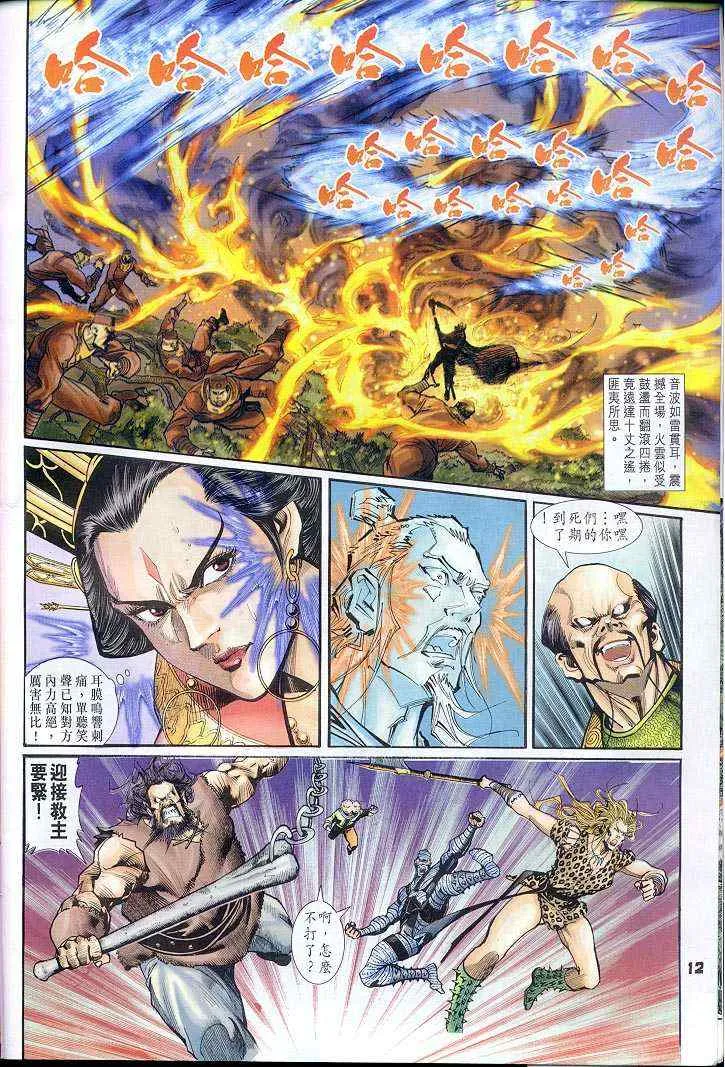 第29话 第12页