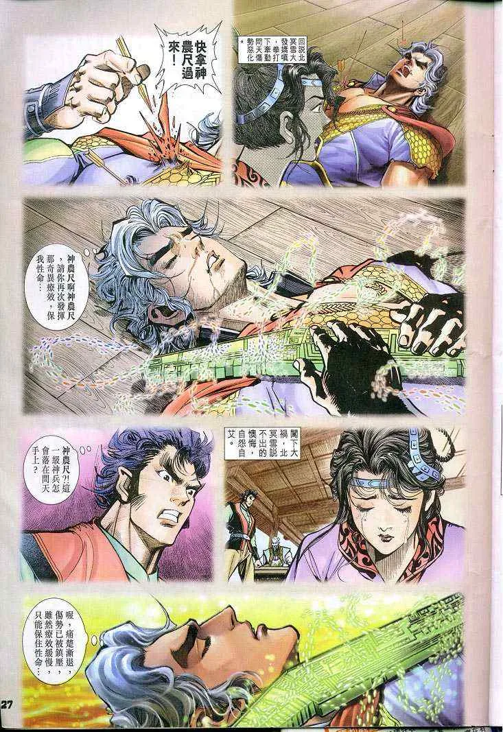 第29话 第26页