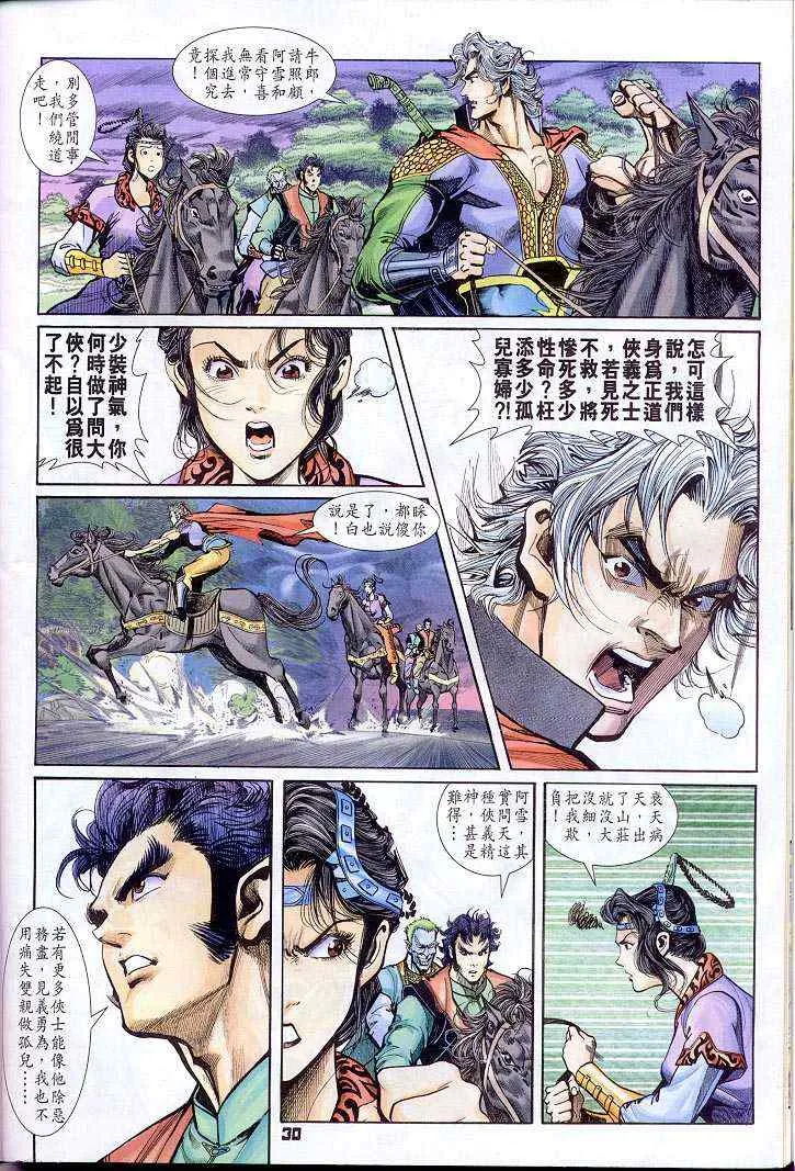 第29话 第29页