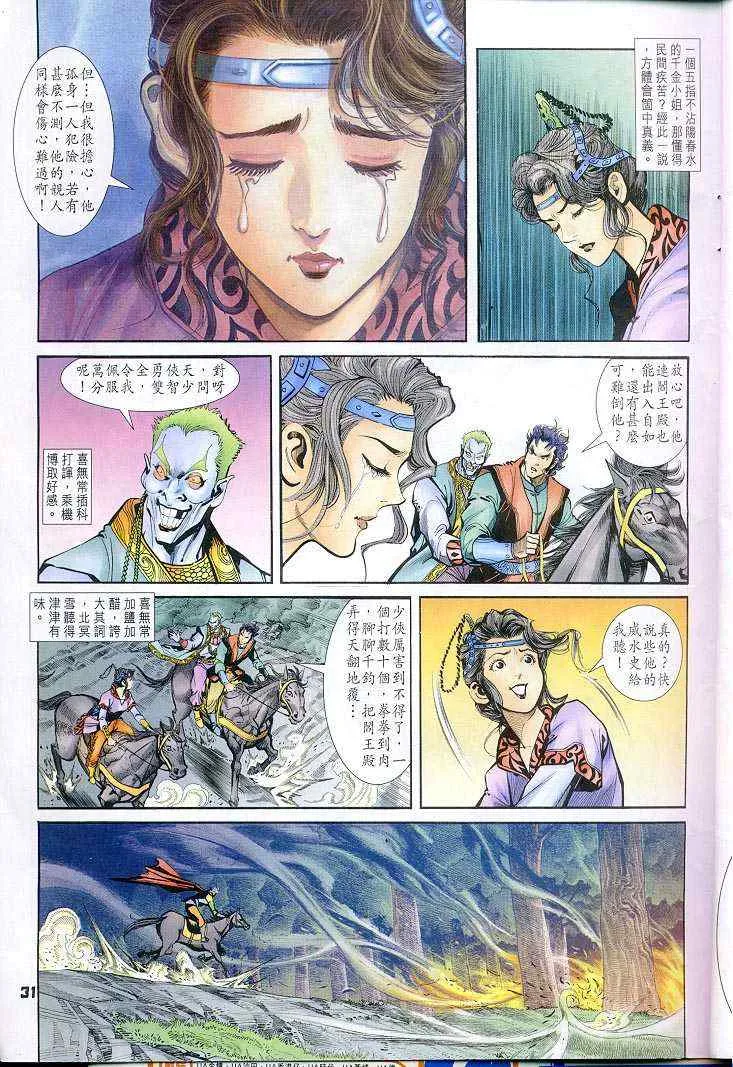 第29话 第30页