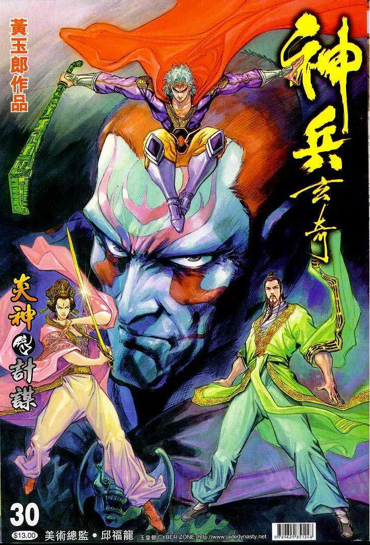 第30话 第1页