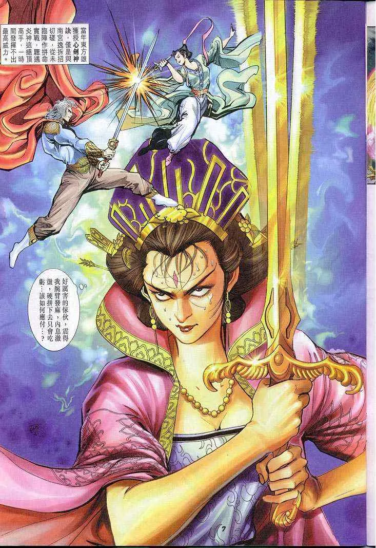 第30话 第6页