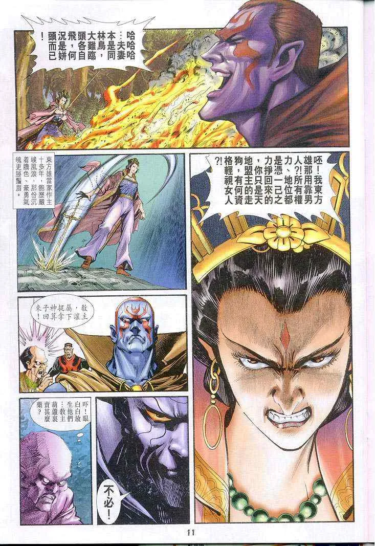 第30话 第10页