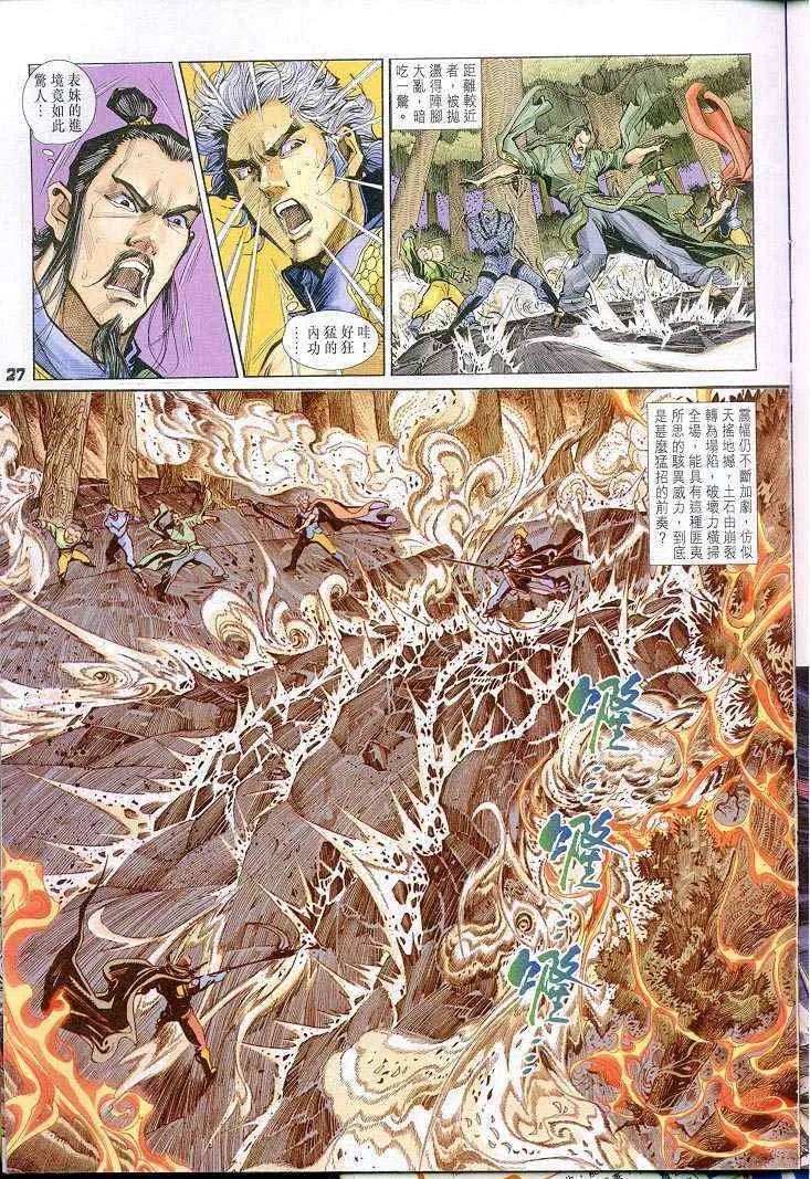 第30话 第26页