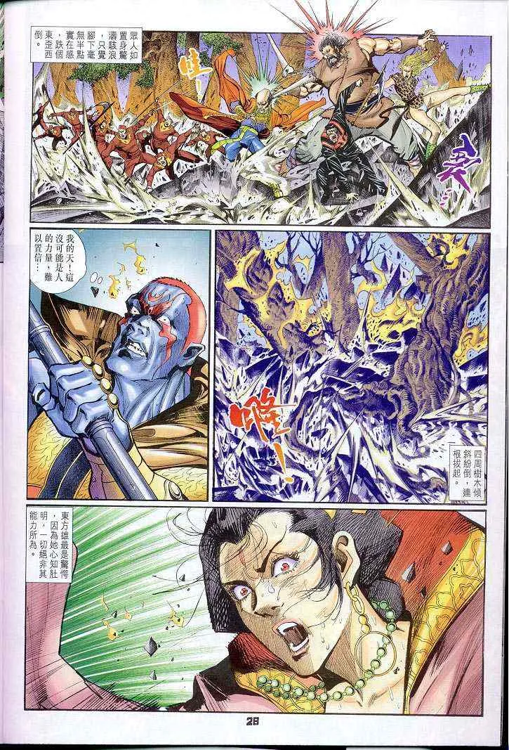第30话 第27页