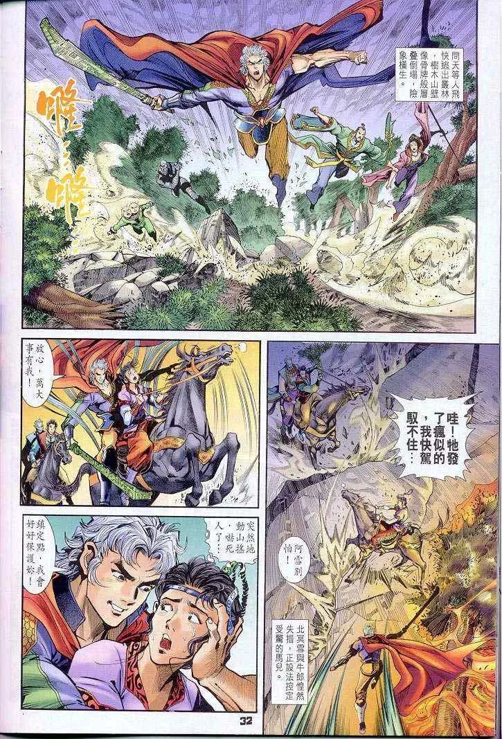 第30话 第31页