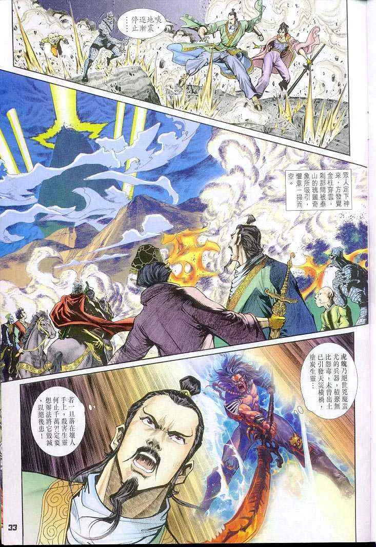 第30话 第32页